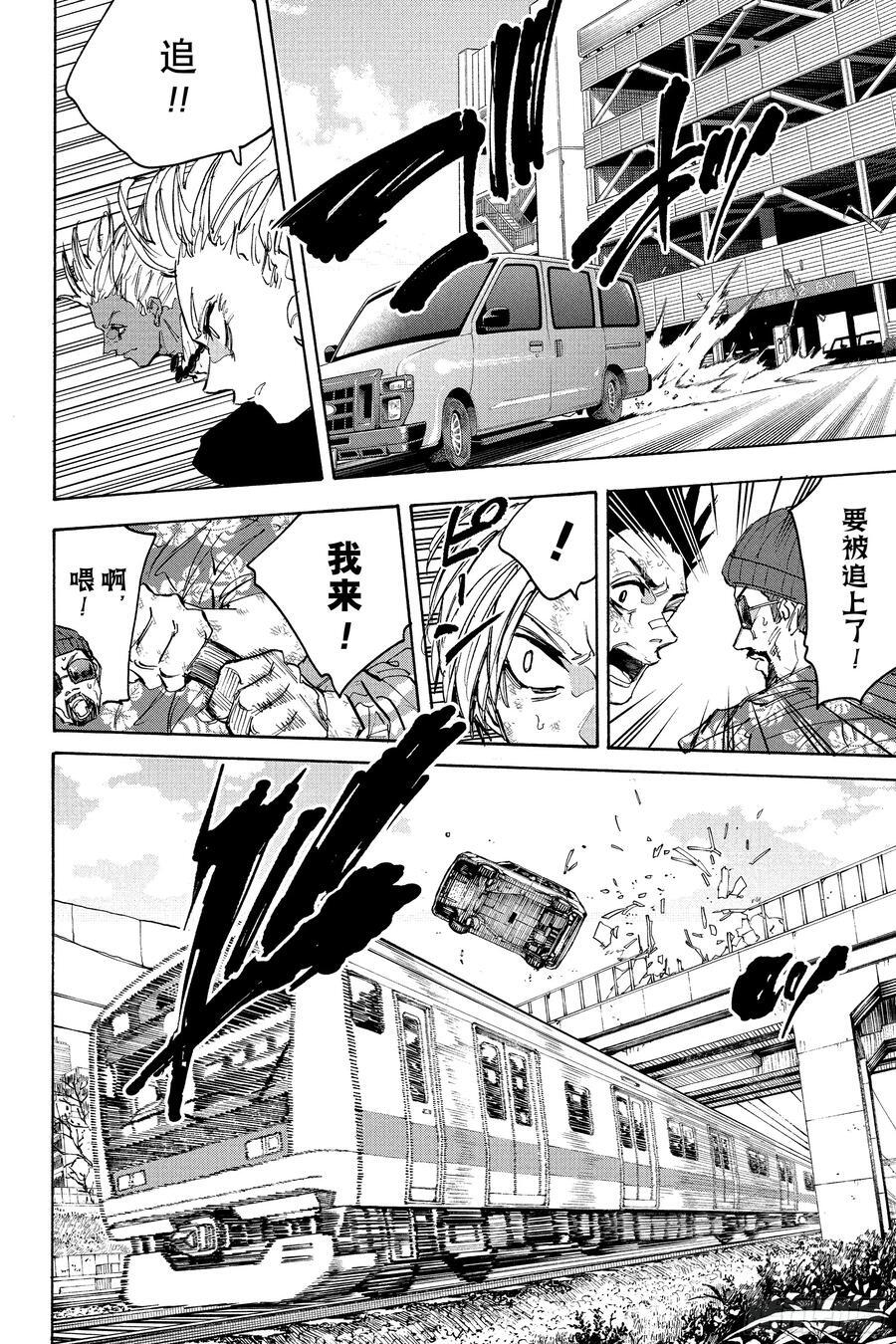 第220话 我一定会救你 第10页