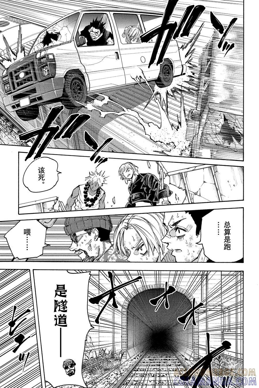 第220话 我一定会救你 第11页
