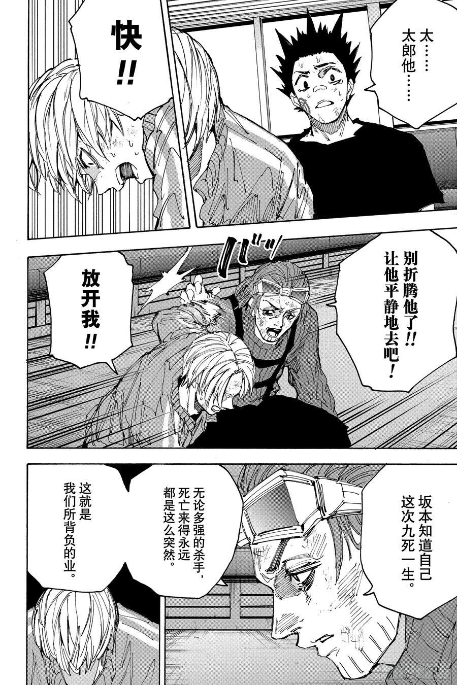 第220话 我一定会救你 第14页