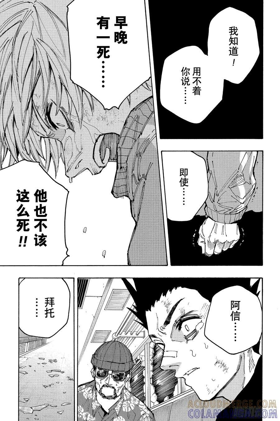 第220话 我一定会救你 第15页