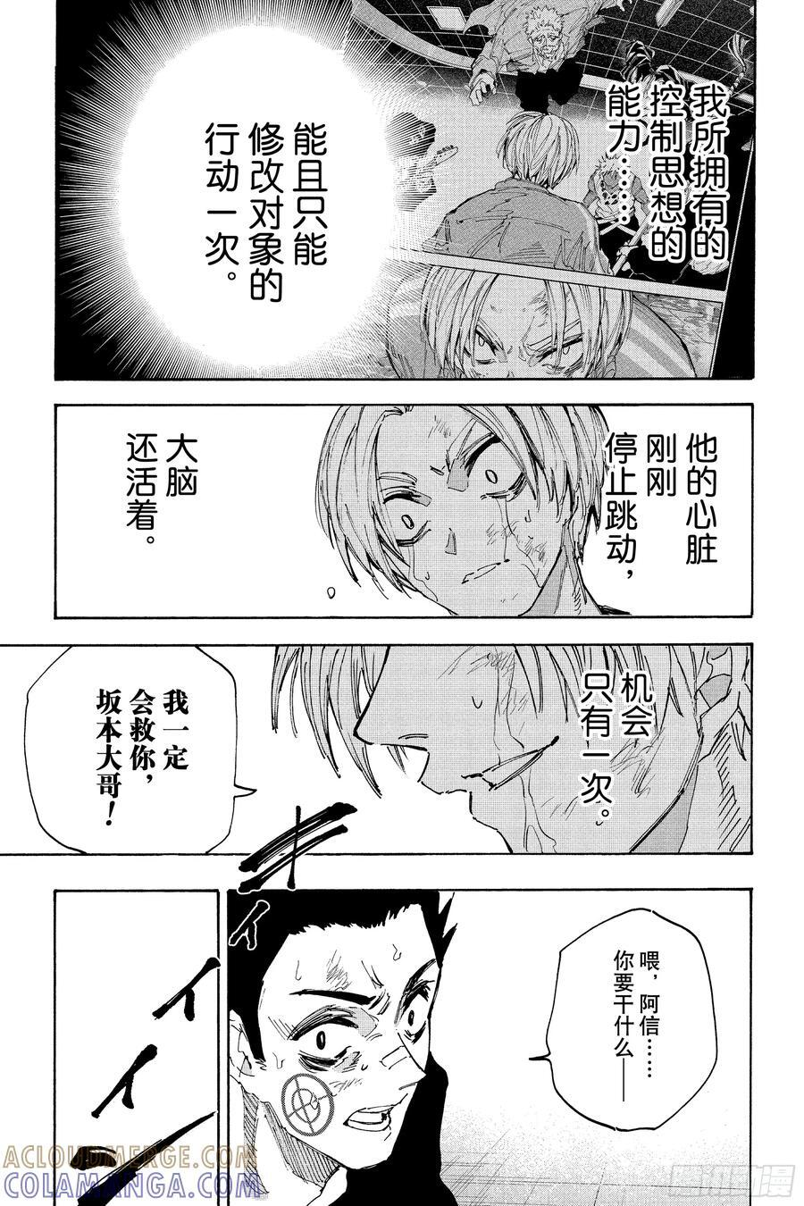 第220话 我一定会救你 第17页