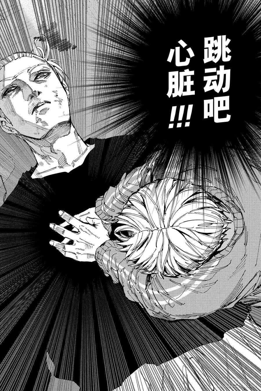 第220话 我一定会救你 第18页