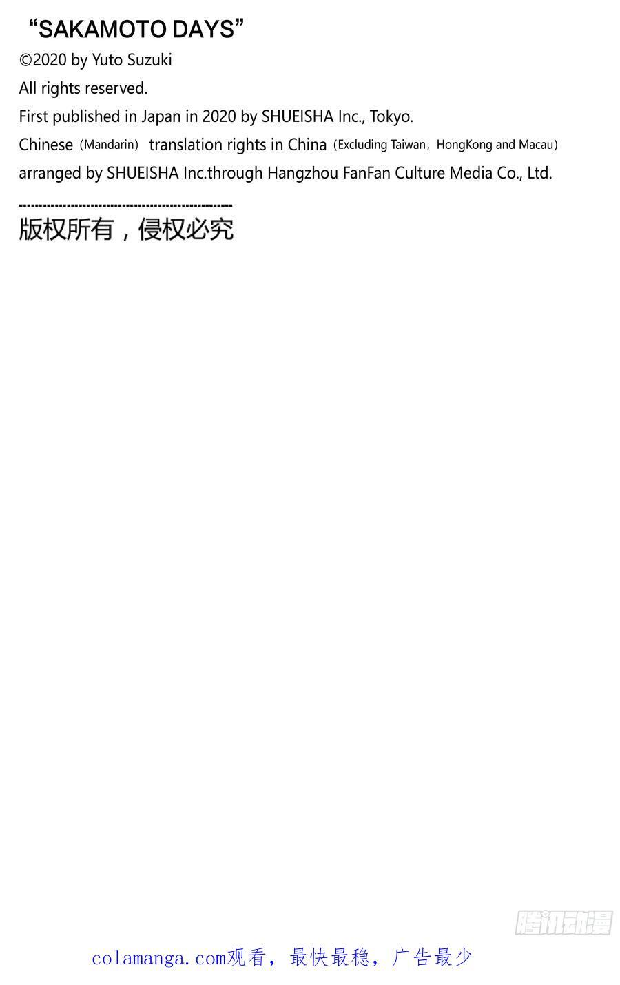 第220话 我一定会救你 第20页