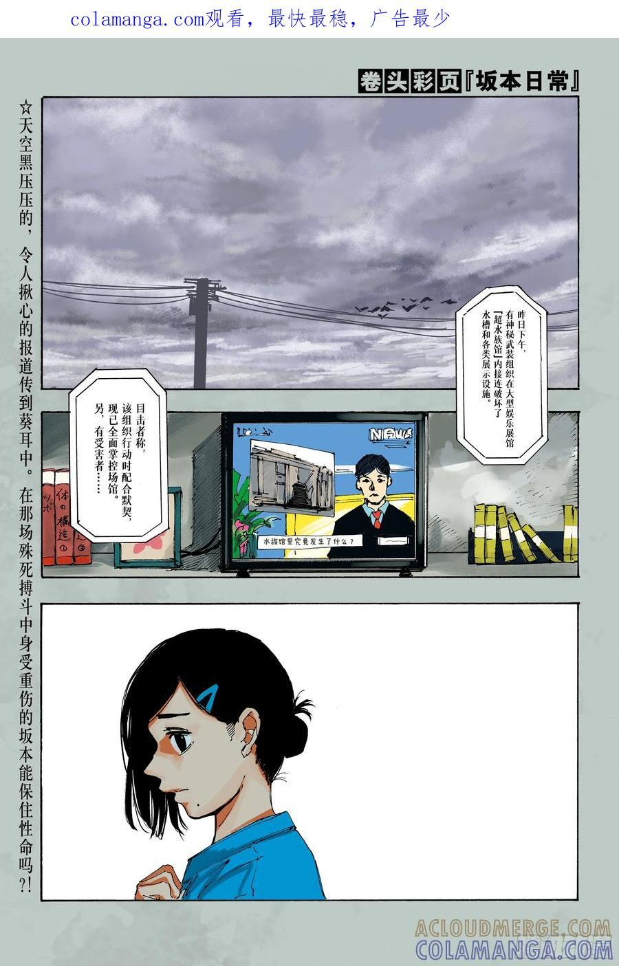 第221话 守护 第1页