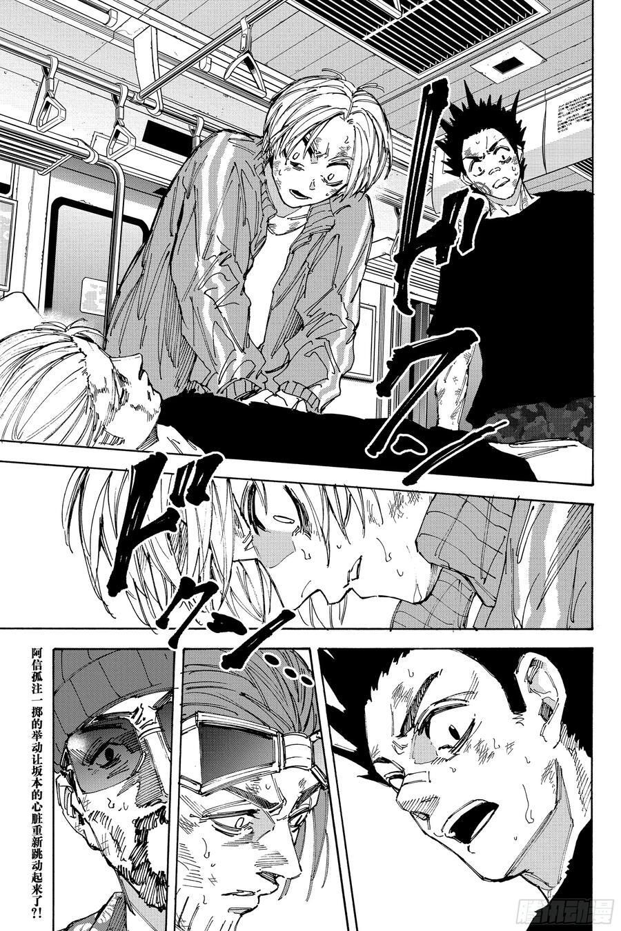 第221话 守护 第4页