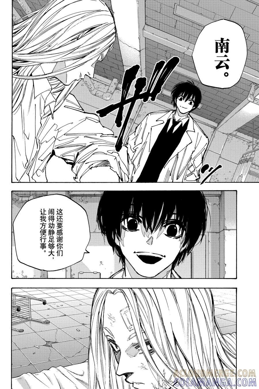 第221话 守护 第7页