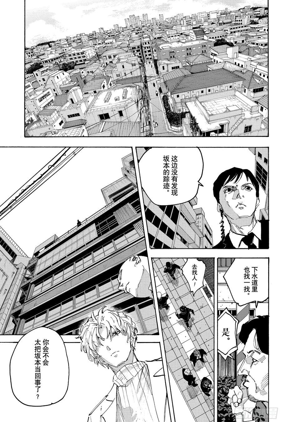 第221话 守护 第18页