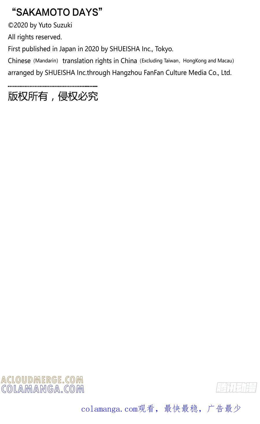 第221话 守护 第23页