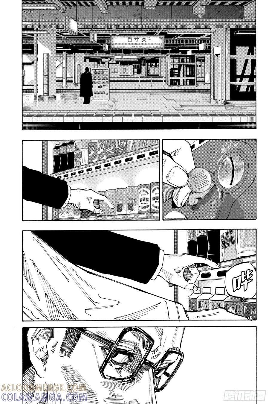第222话 开战 第3页