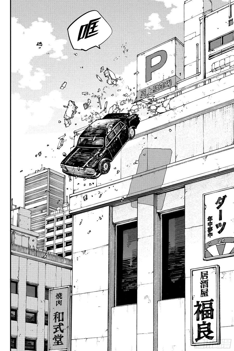 第222话 开战 第10页