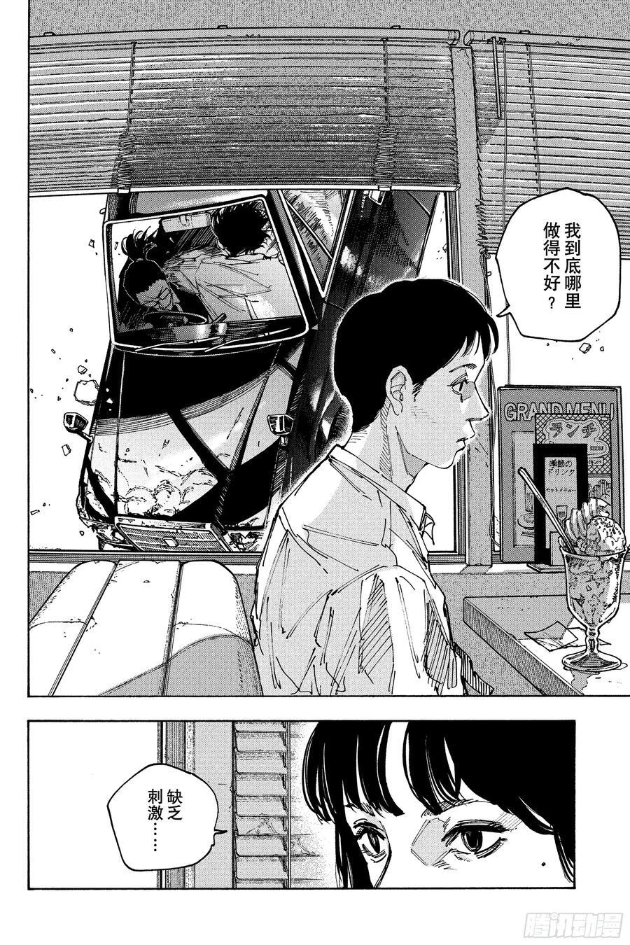 第222话 开战 第16页