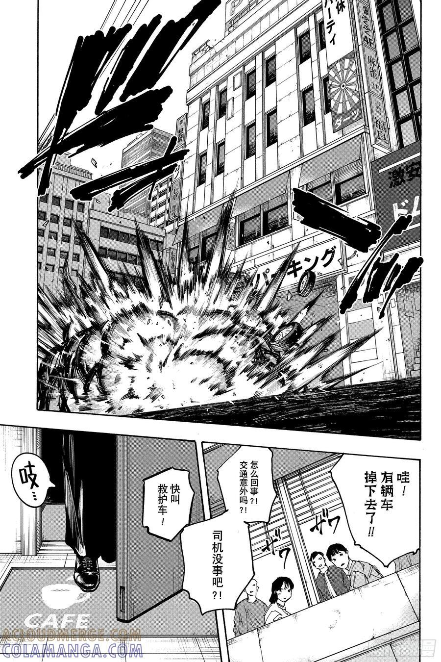 第222话 开战 第17页