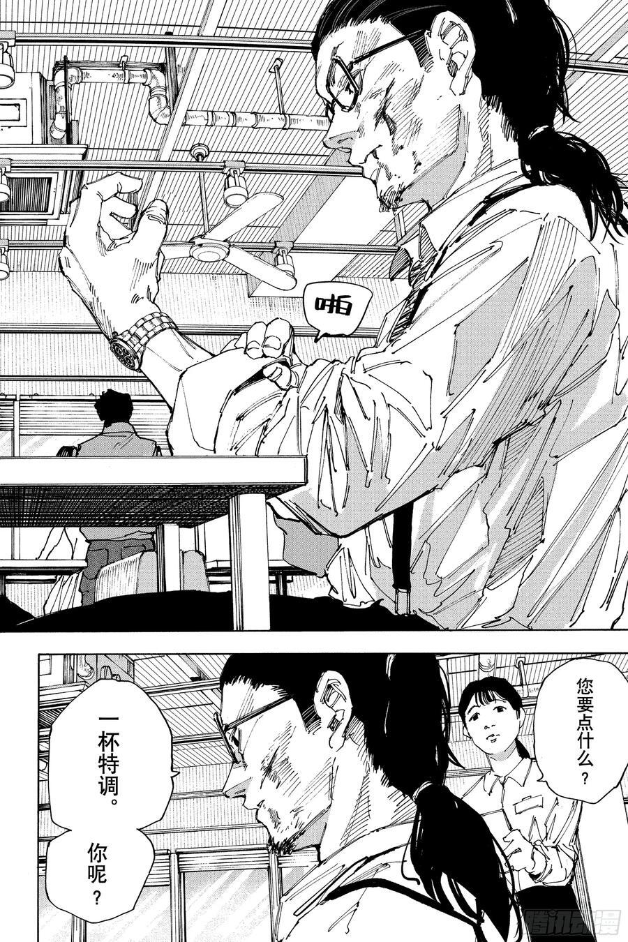 第222话 开战 第18页