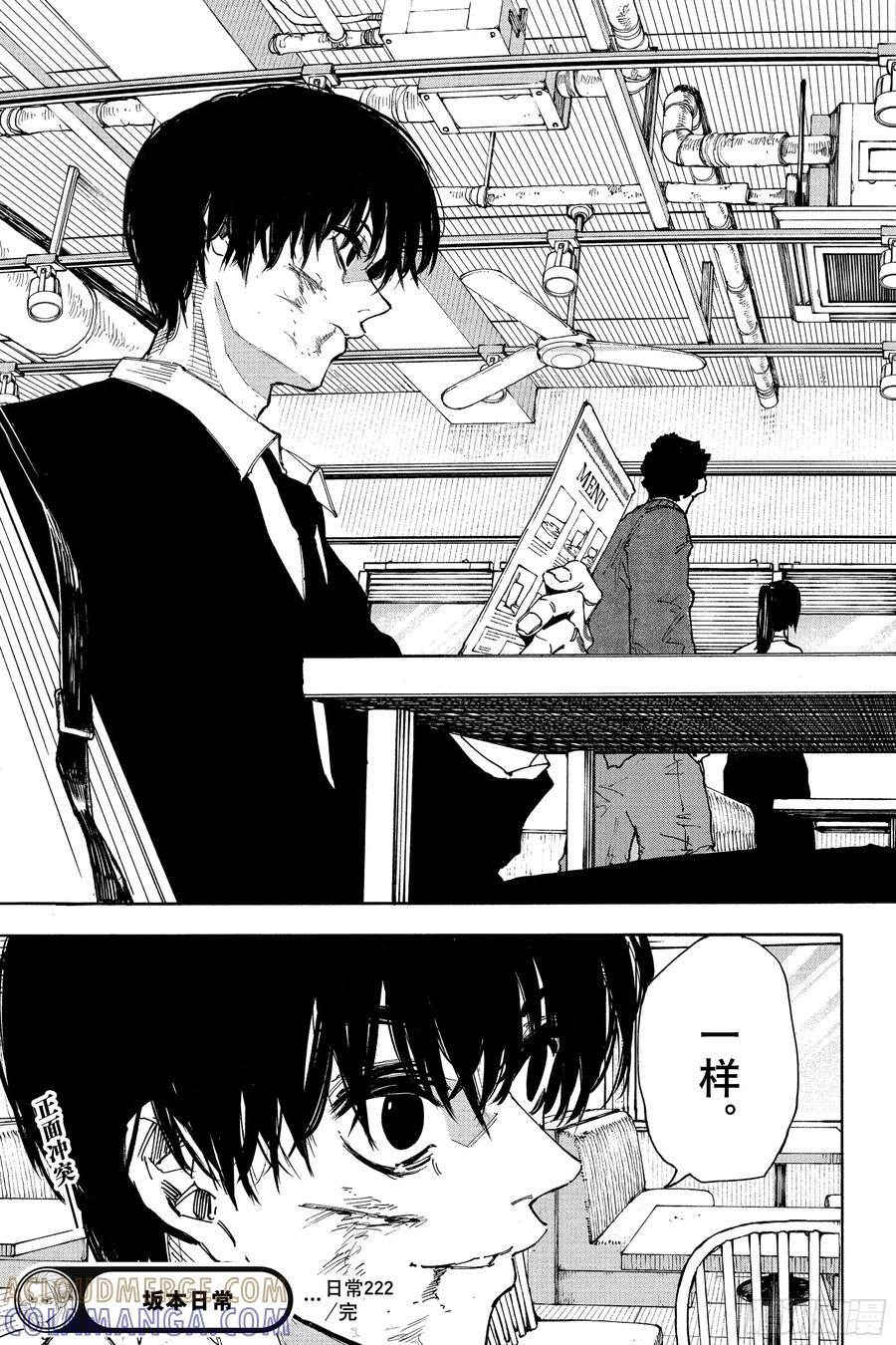 第222话 开战 第19页