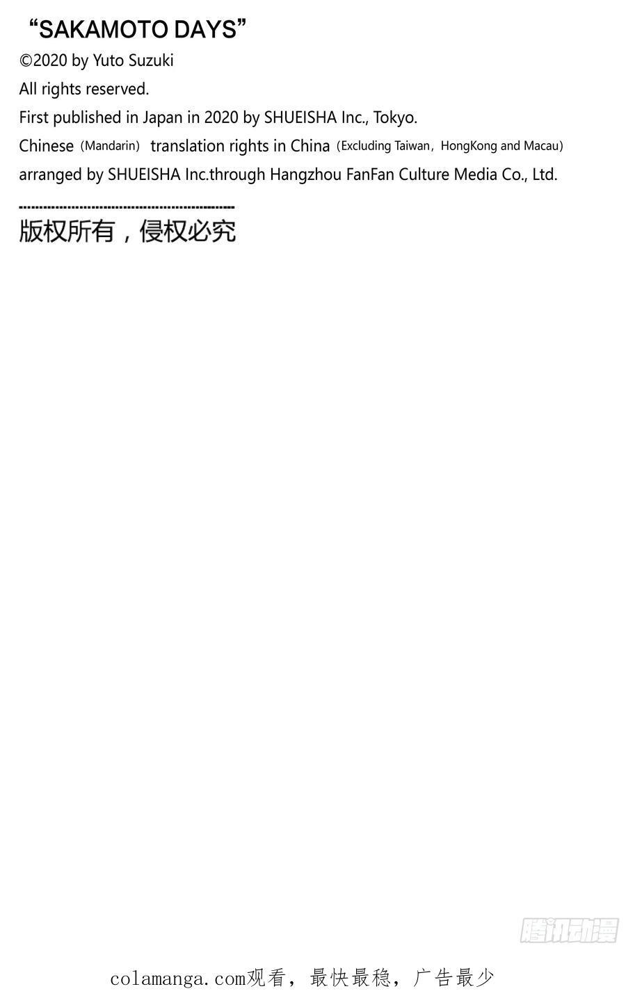 第222话 开战 第20页