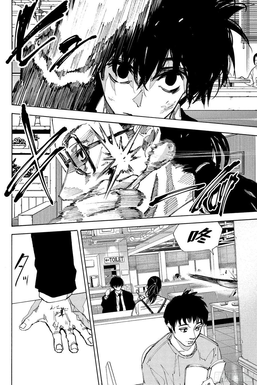 第223话 太把自己当回事 第2页