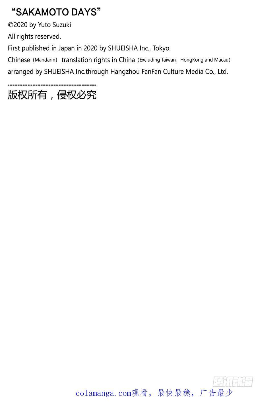 第223话 太把自己当回事 第16页