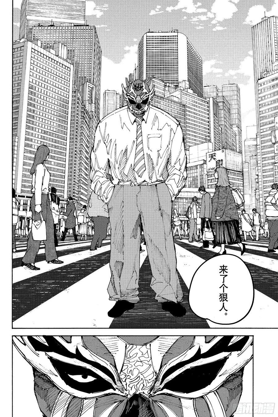 第224话 护送 第2页