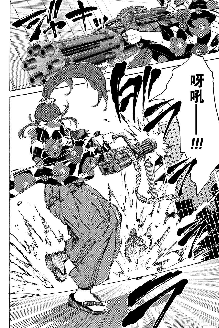 第224话 护送 第4页