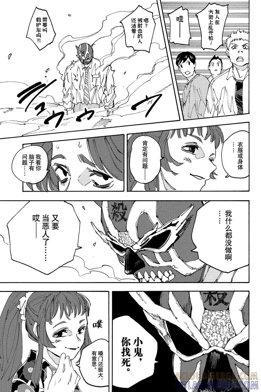 第224话 护送 第5页