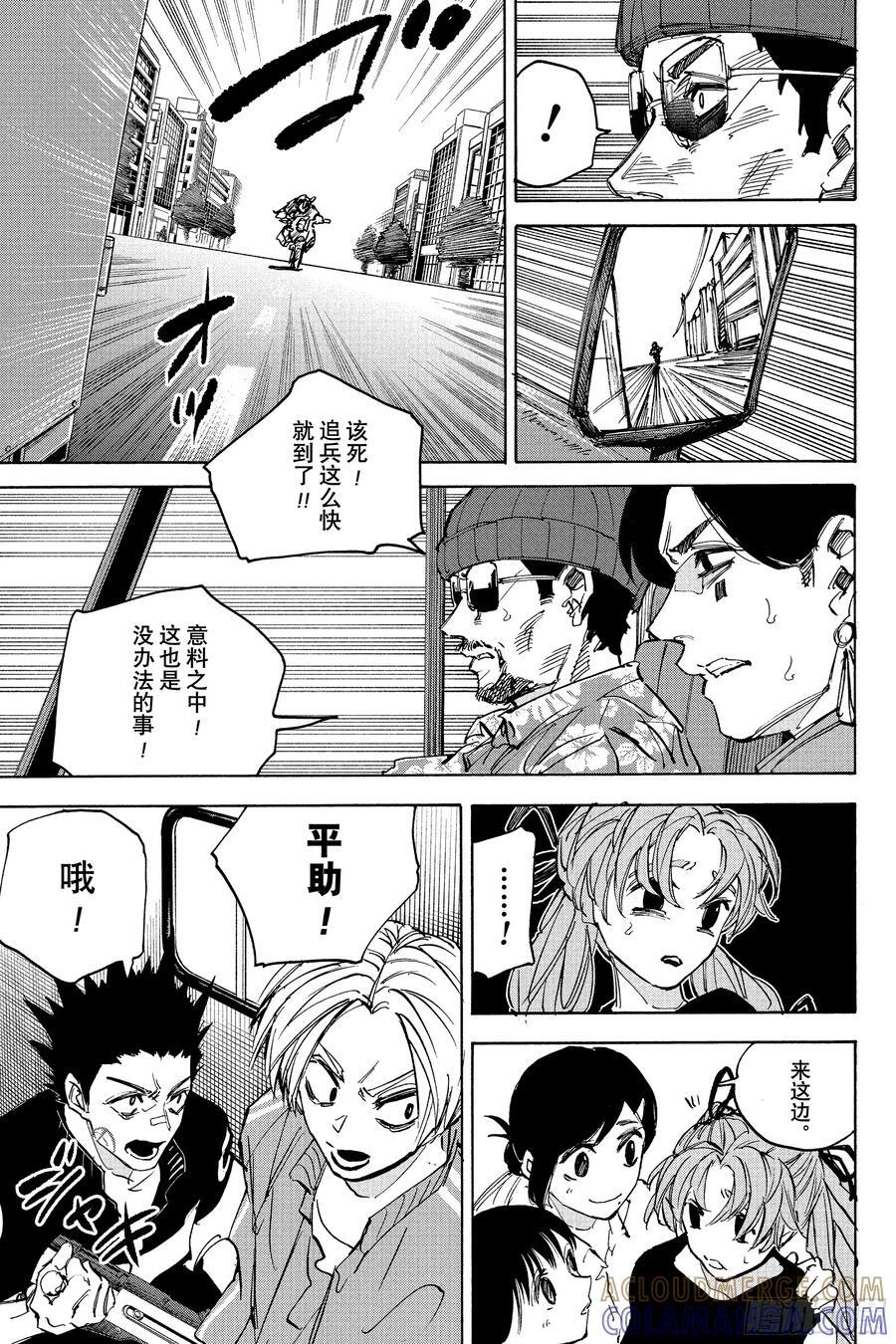 第224话 护送 第13页