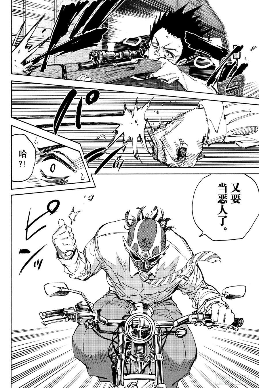 第224话 护送 第14页