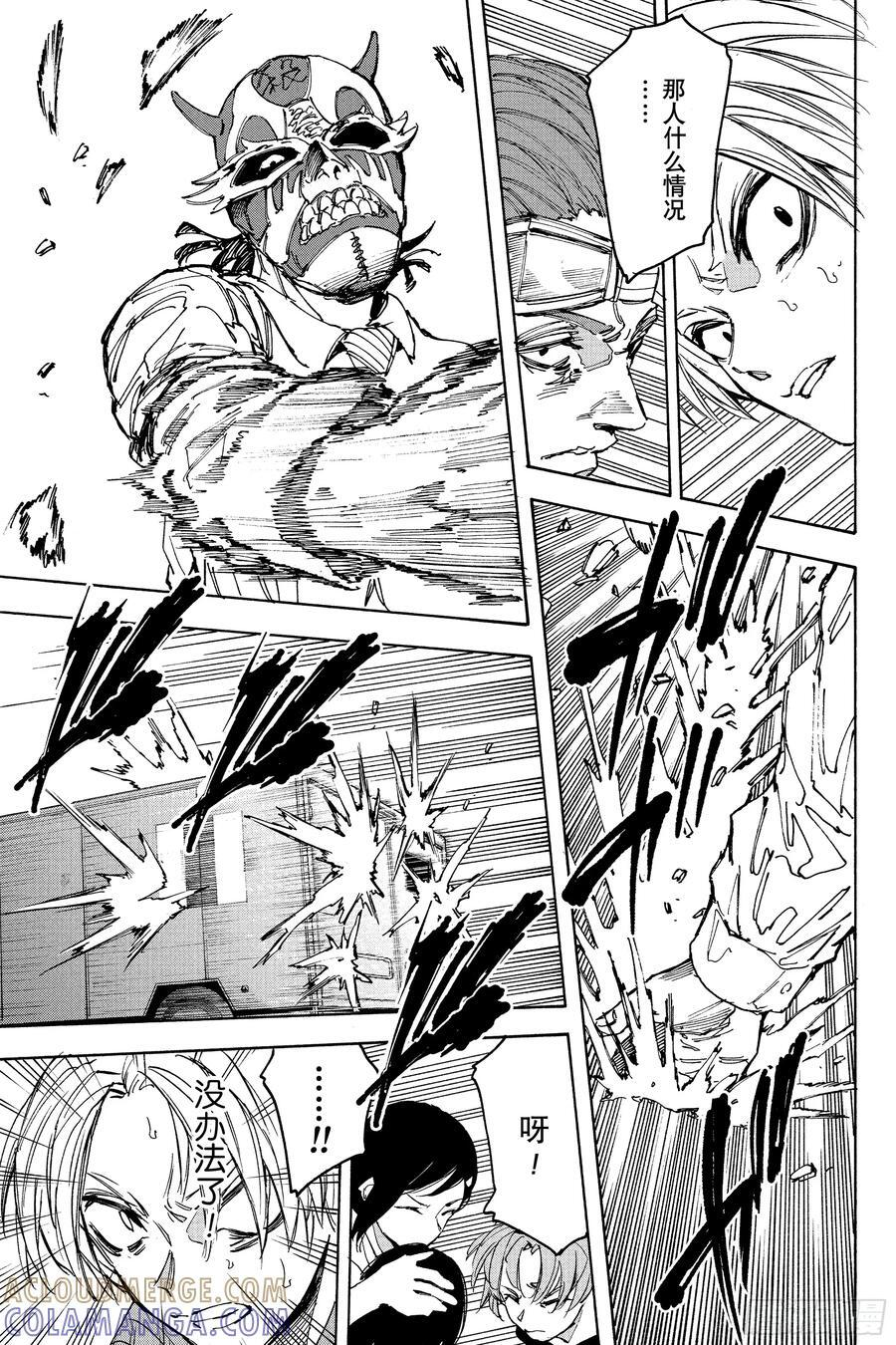 第224话 护送 第15页