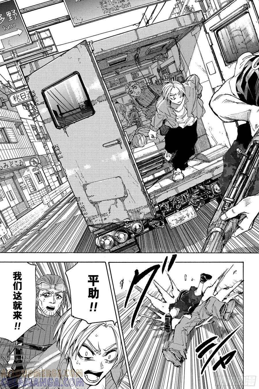 第224话 护送 第17页