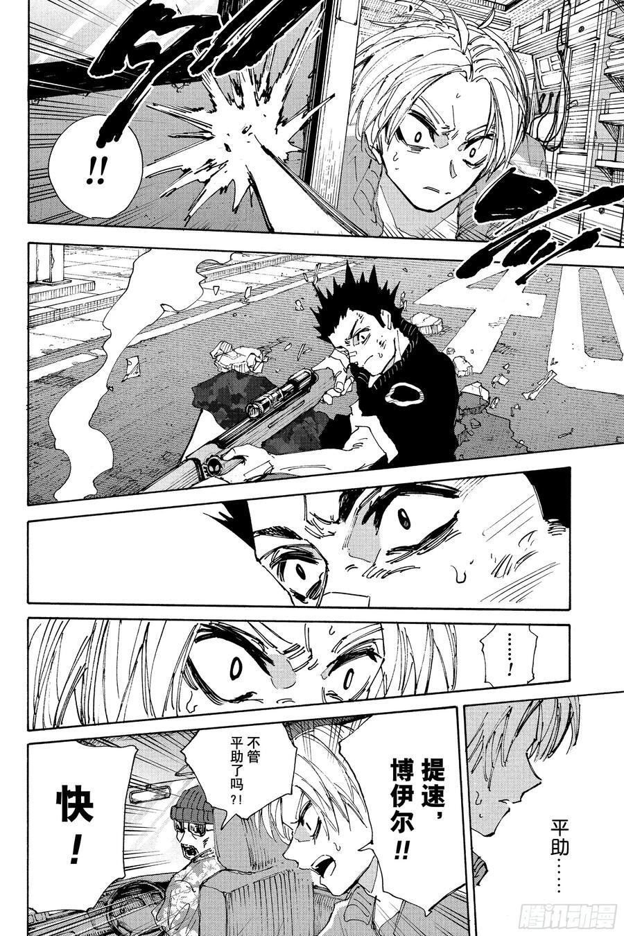 第224话 护送 第18页