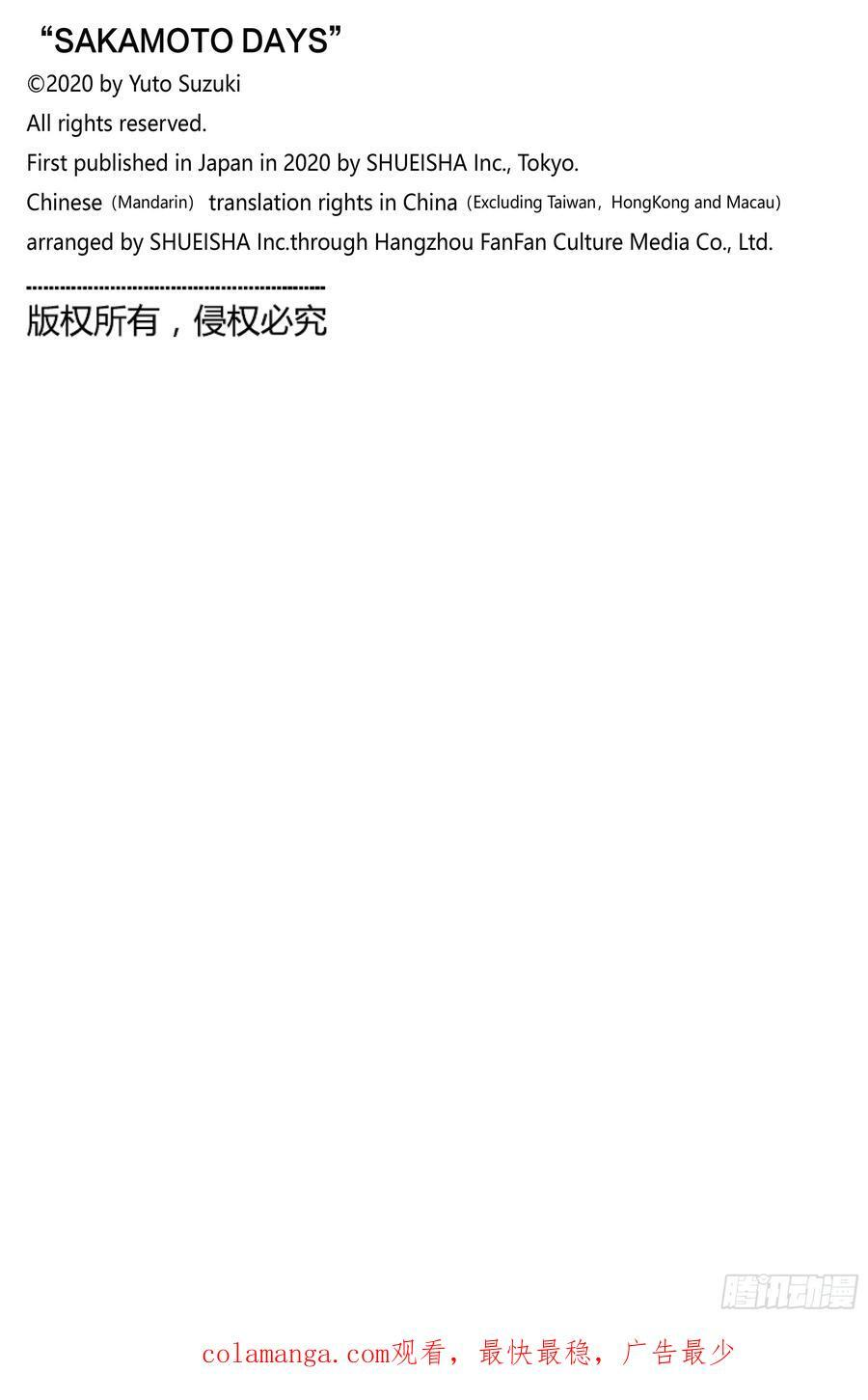 第224话 护送 第20页