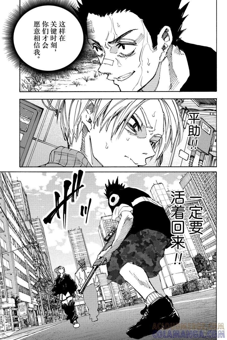 第225话 想保护的人 第3页