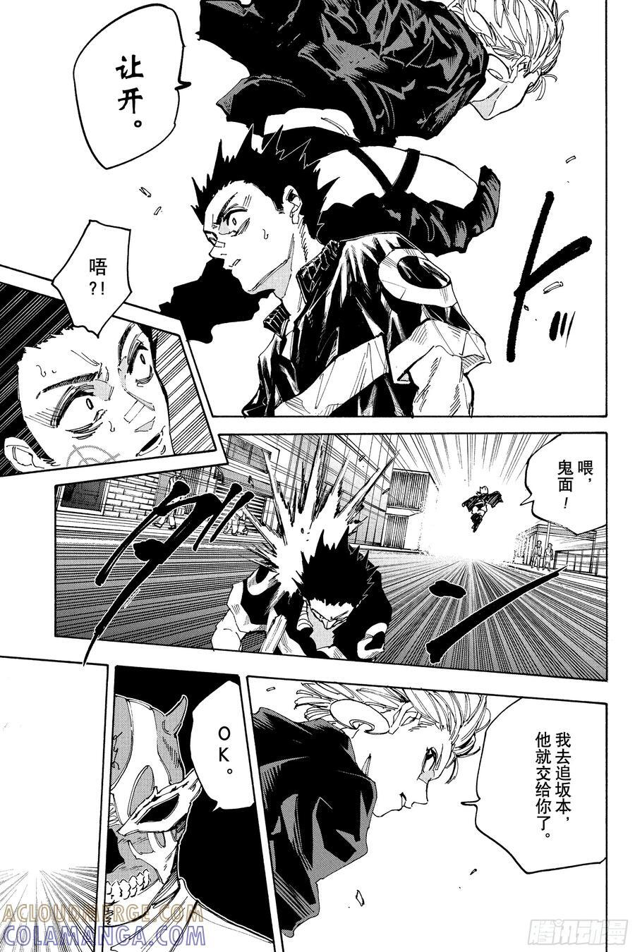 第225话 想保护的人 第5页