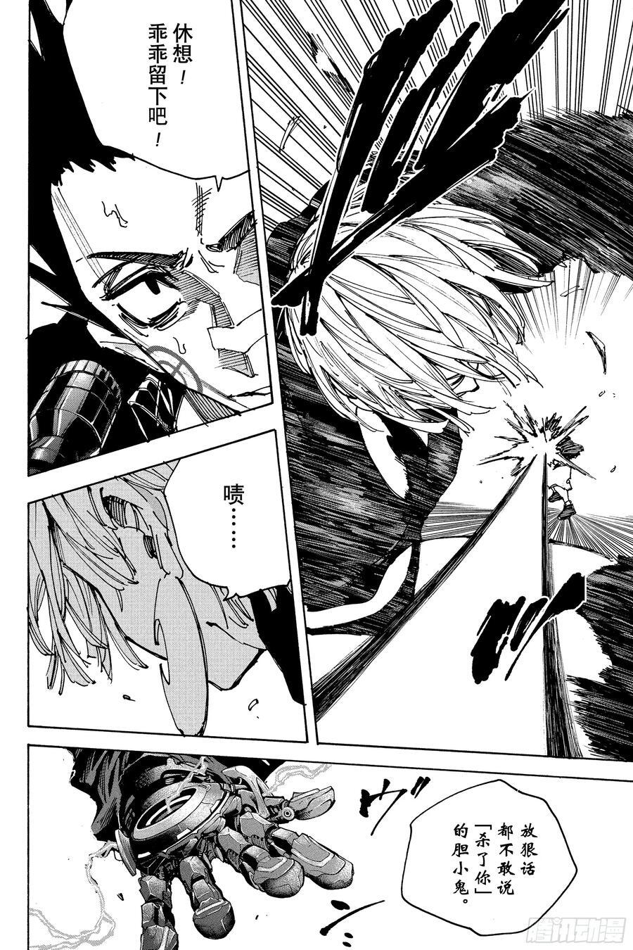 第225话 想保护的人 第6页
