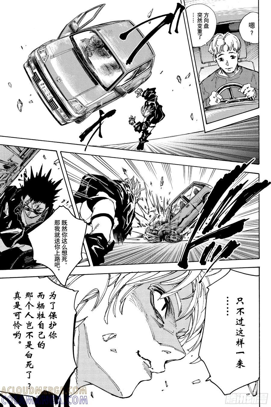 第225话 想保护的人 第7页