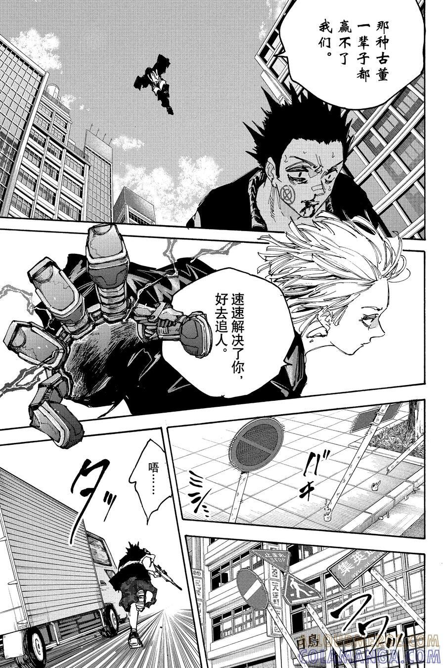 第225话 想保护的人 第15页