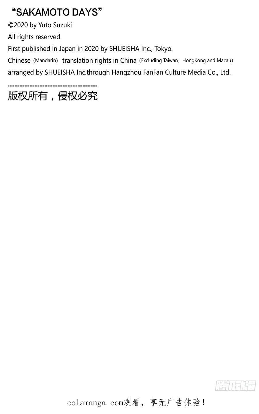 第225话 想保护的人 第20页