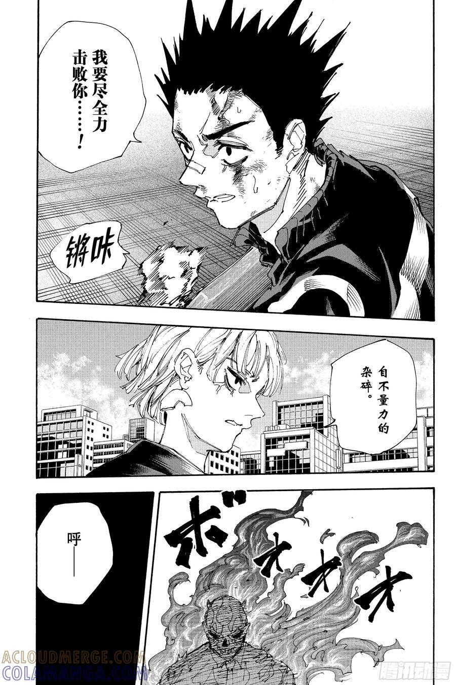 第226话 朋友以上杀手未满 第3页