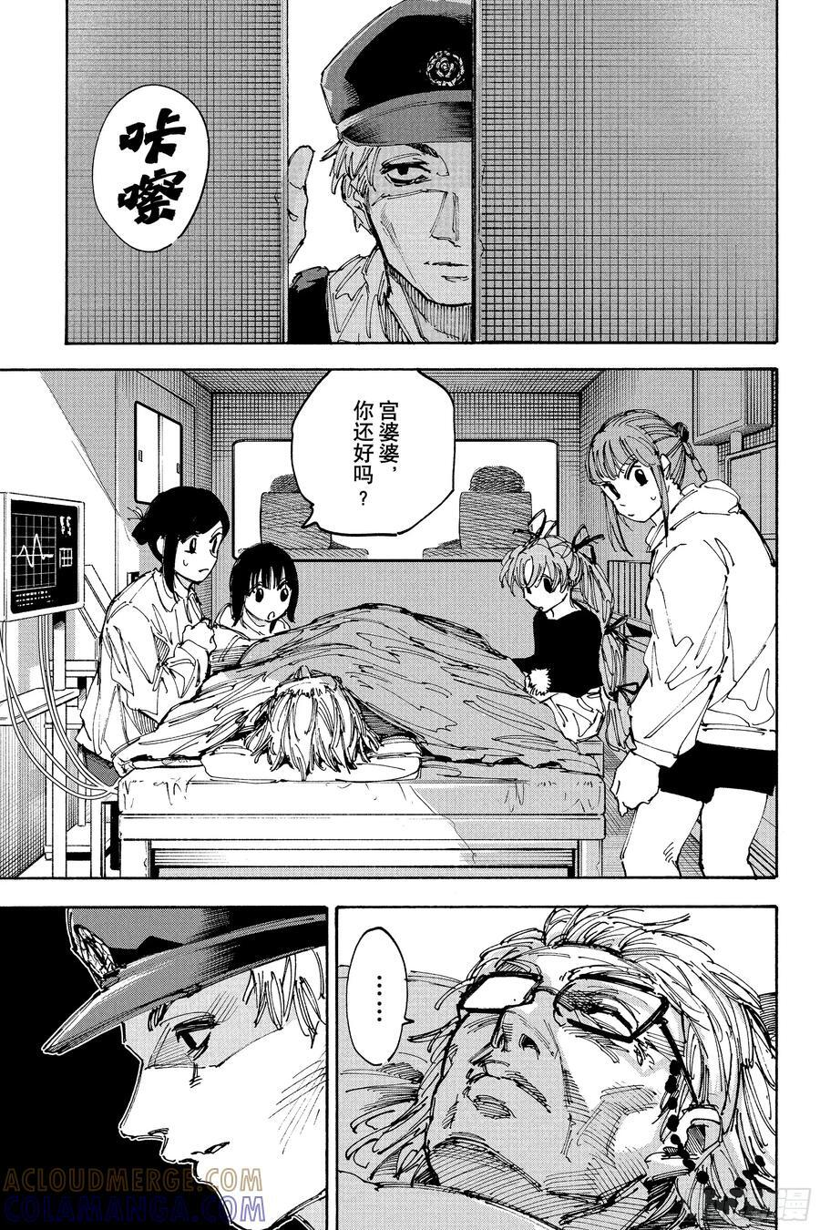第226话 朋友以上杀手未满 第13页