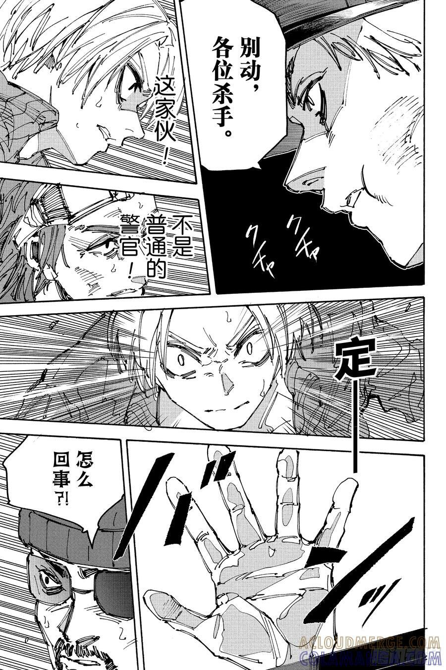 第226话 朋友以上杀手未满 第17页