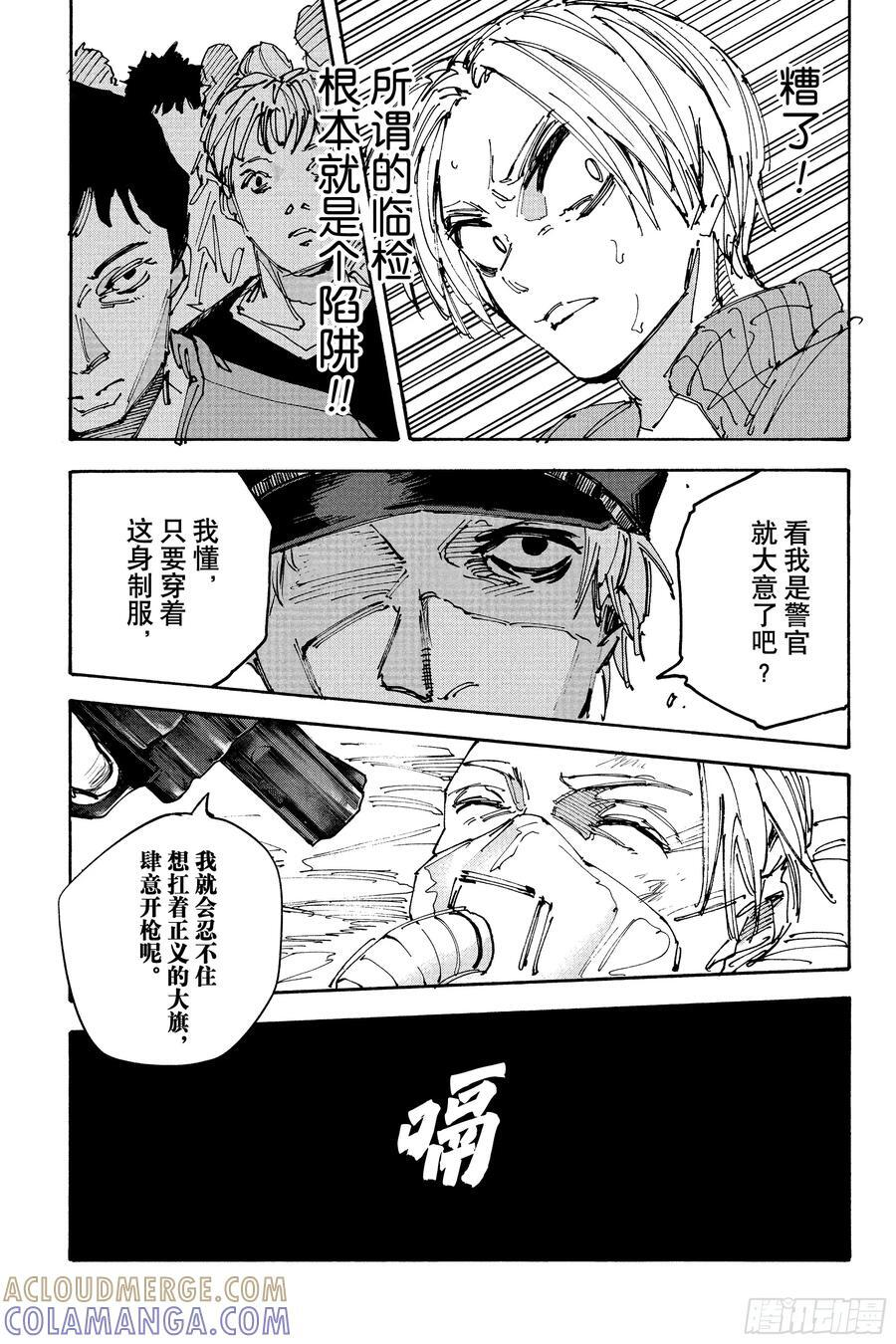 第226话 朋友以上杀手未满 第19页
