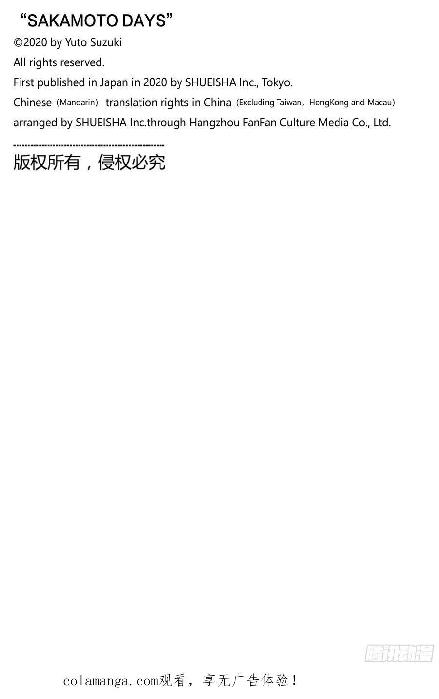 第226话 朋友以上杀手未满 第22页