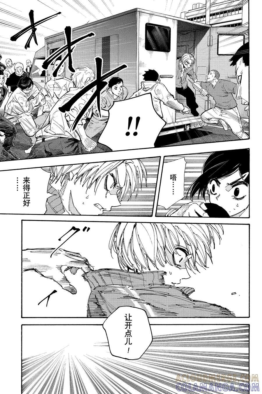 第227话 觉悟 第3页