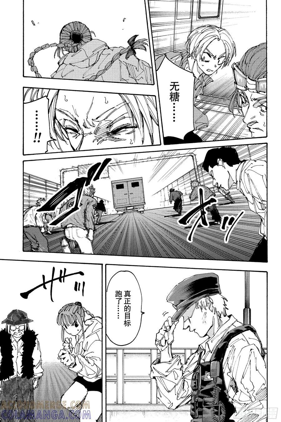 第227话 觉悟 第7页