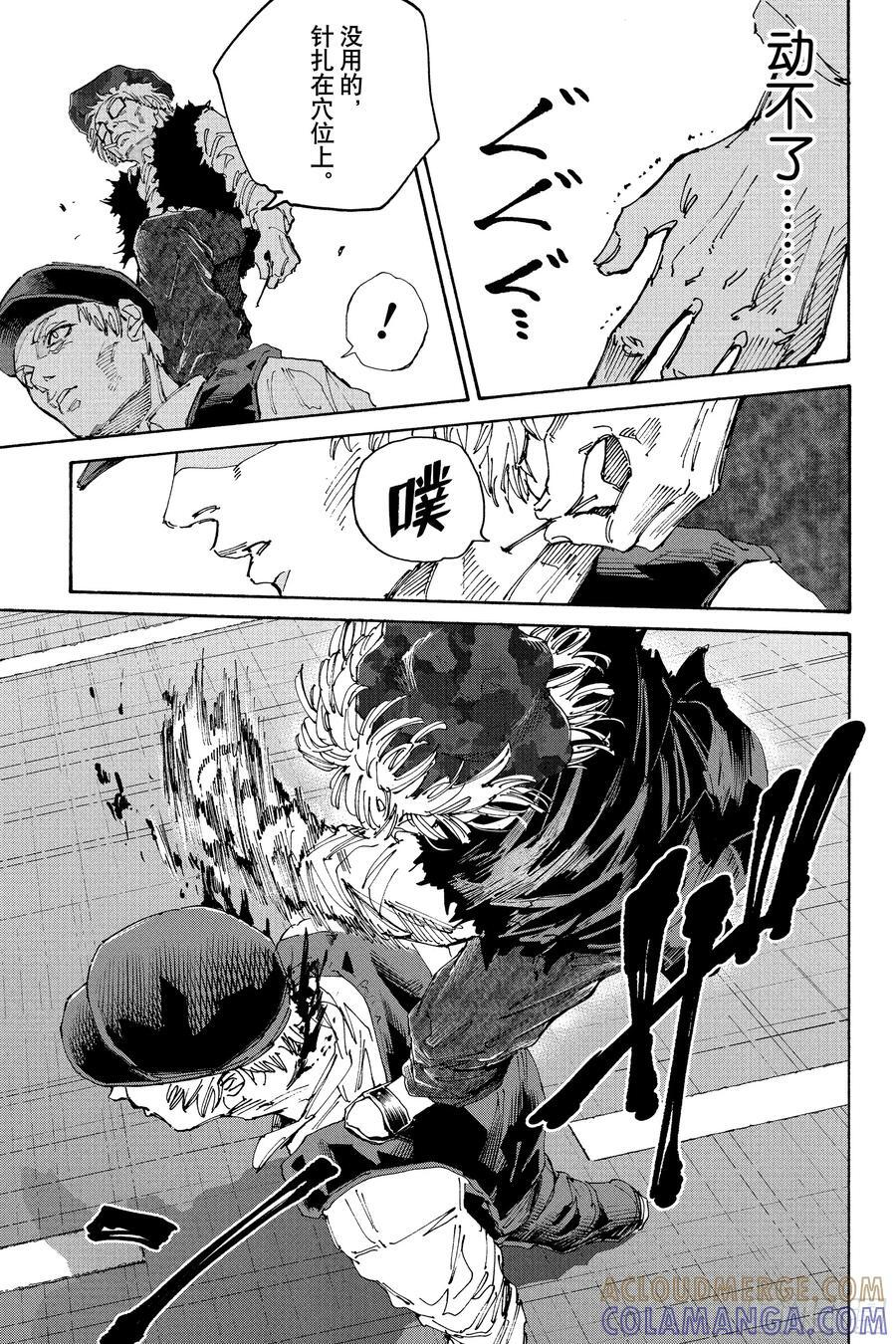 第227话 觉悟 第11页