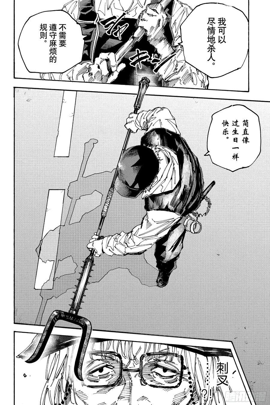 第227话 觉悟 第14页