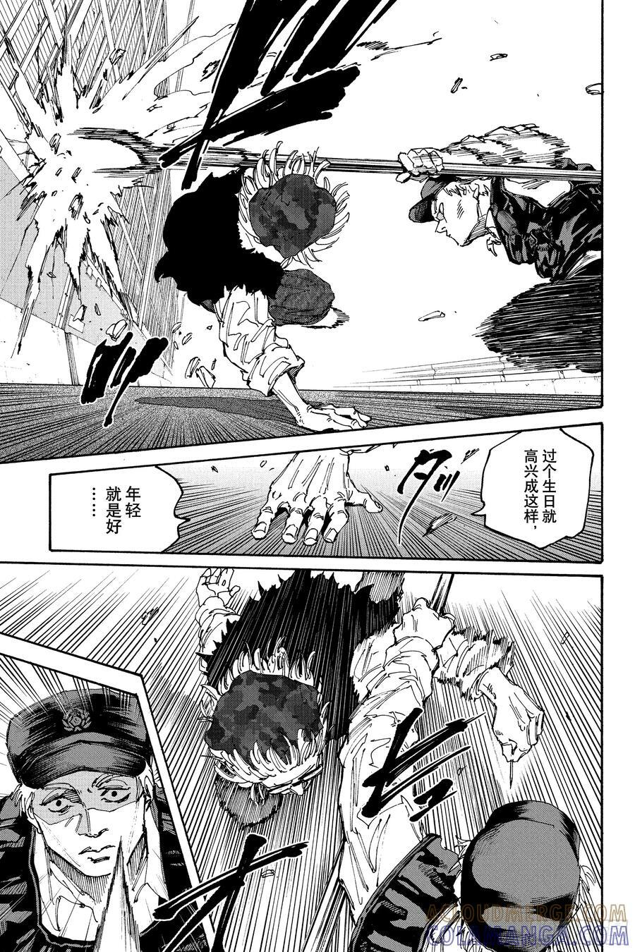 第227话 觉悟 第15页