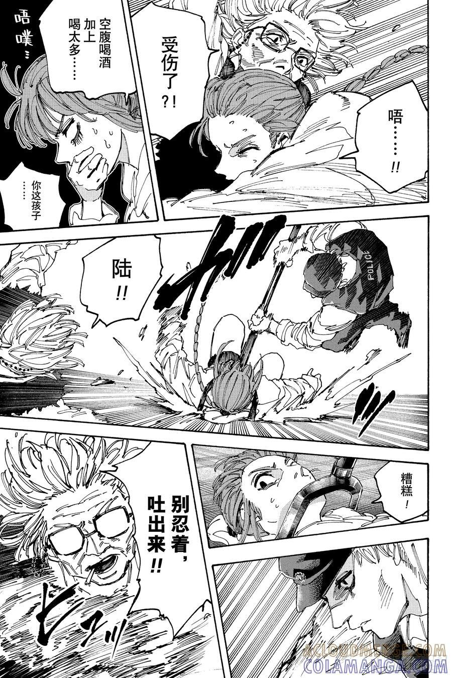 第227话 觉悟 第17页