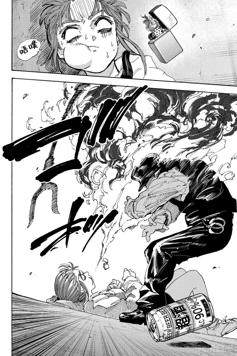 第227话 觉悟 第18页