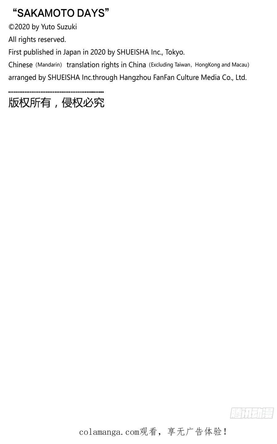 第227话 觉悟 第20页