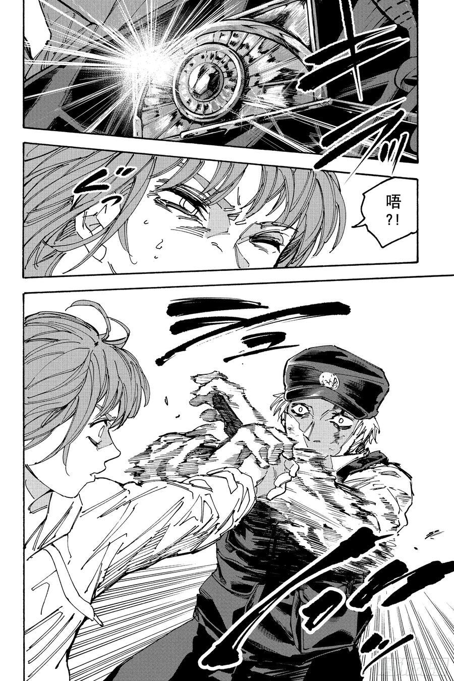 第228话 陆小姐 第16页